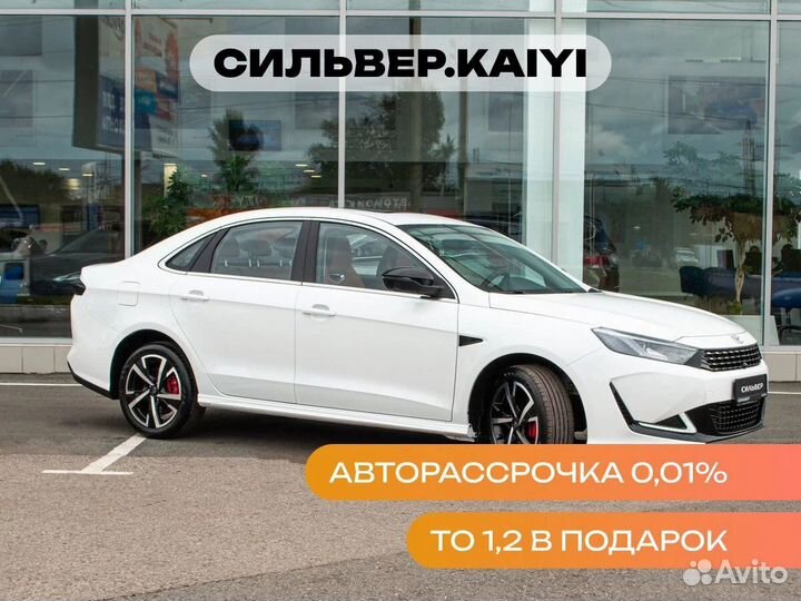 Kaiyi E5 1.5 МТ, 2023