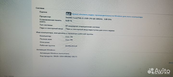 Персональный компьютер бу