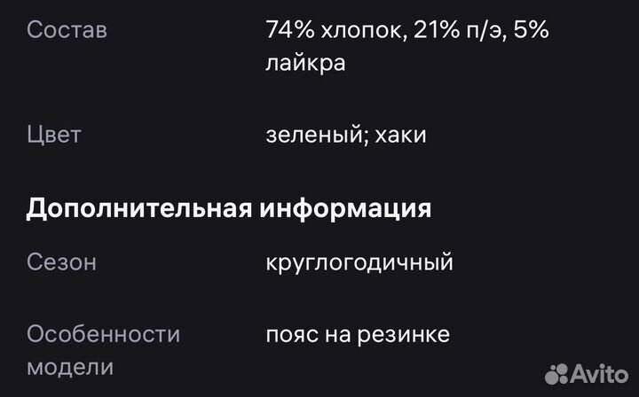 Брюки палаццо женские 62 размер