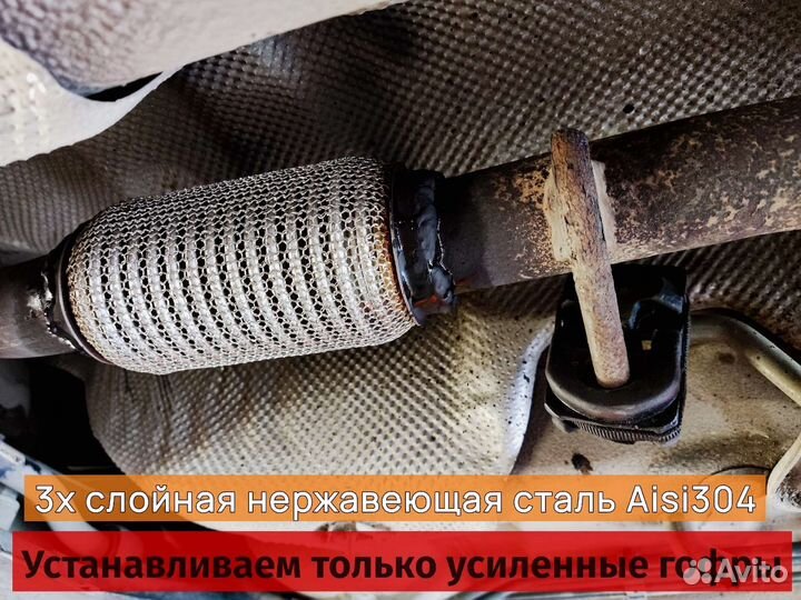 Профессиональный ремонт глушителя
