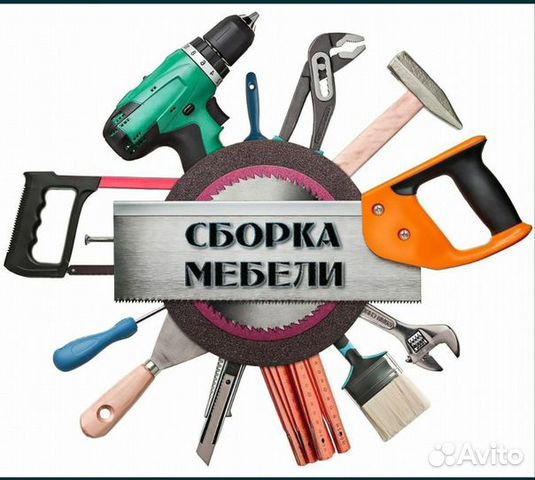 Сборщик мебели / Изготовление корпусной мебели