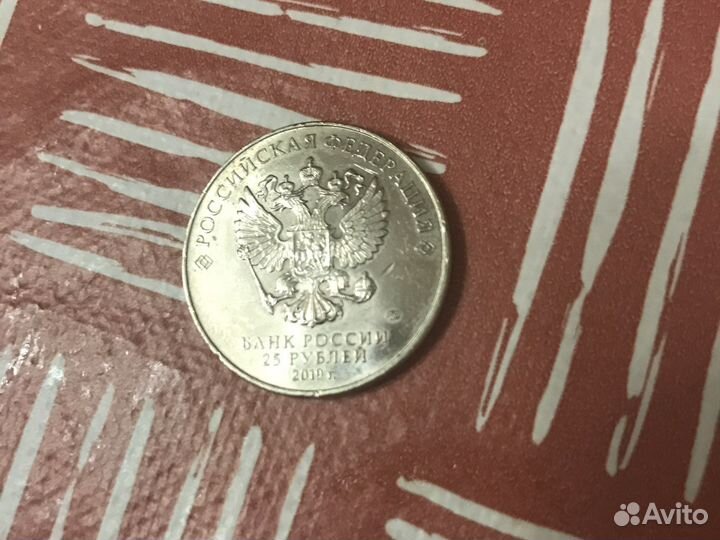 Монета 25 2019