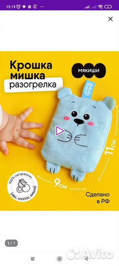 Игрушка грелка с вишневыми косточками 0+