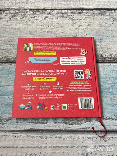 Книга развивающая 3-4 года