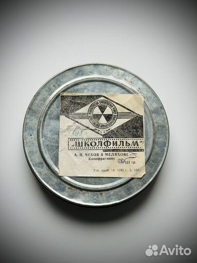 Учебный фильм 16мм 