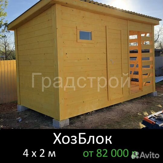 Бытовки деревянные 4 х 2