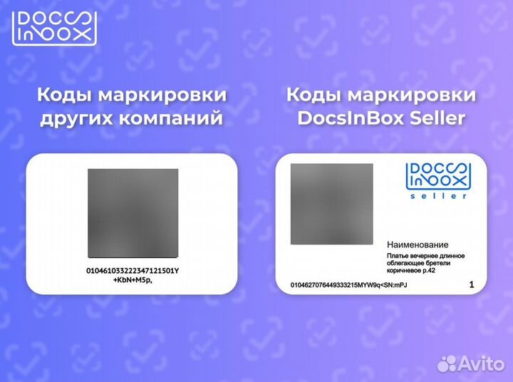 Маркировка честный знак для озон вайлдберриз