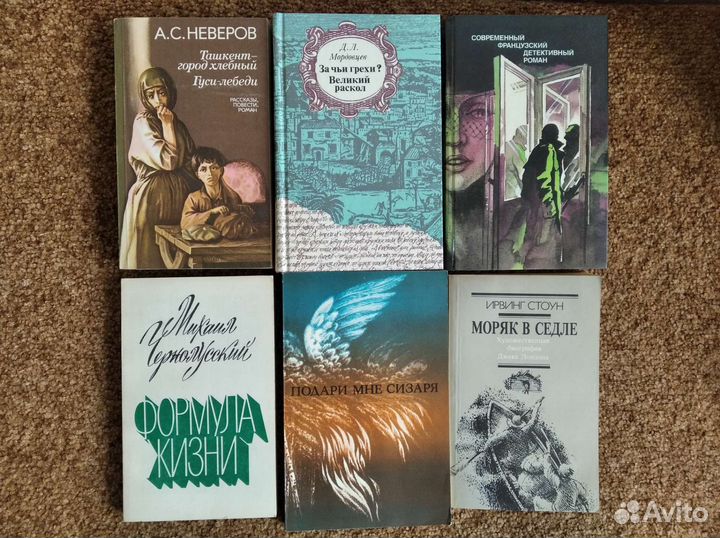 Художественные книги