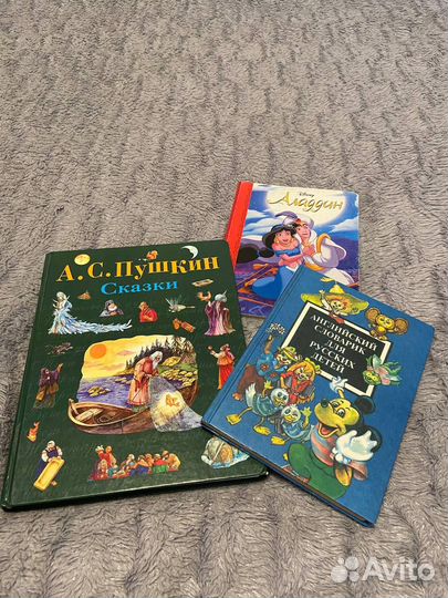 Детские книги