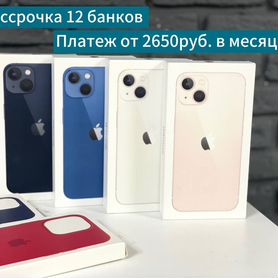 iPhone 13, 128 ГБ