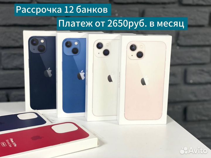 iPhone 13, 128 ГБ