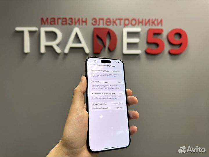 iPhone 15 Pro Max, 256 ГБ