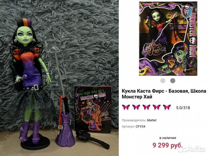 Куклы Монстер Хай