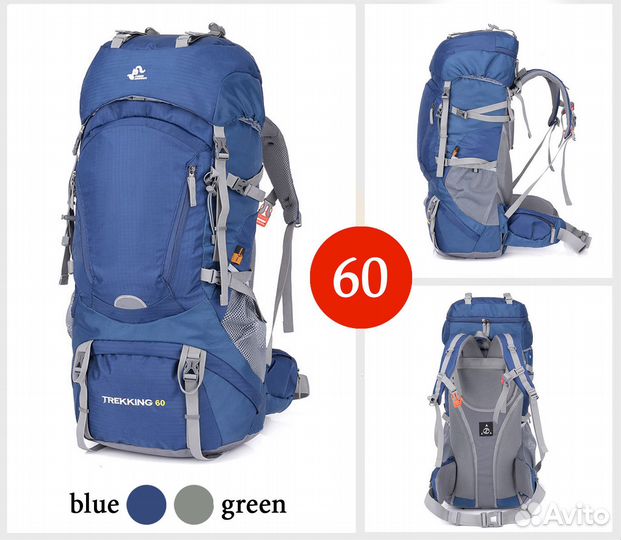 Рюкзак туристический 60 литров. Новый