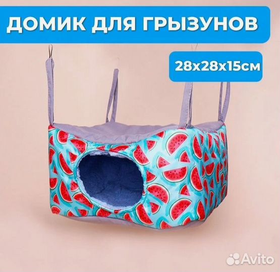 Гамаки и домики для грызунов