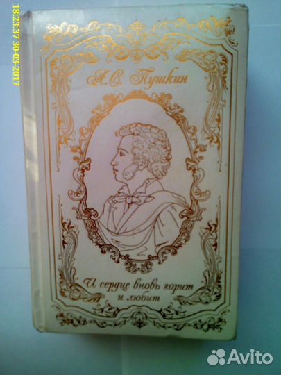 У.Шекспир. В подарочном оформлений