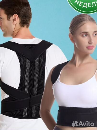 Корректор осанки