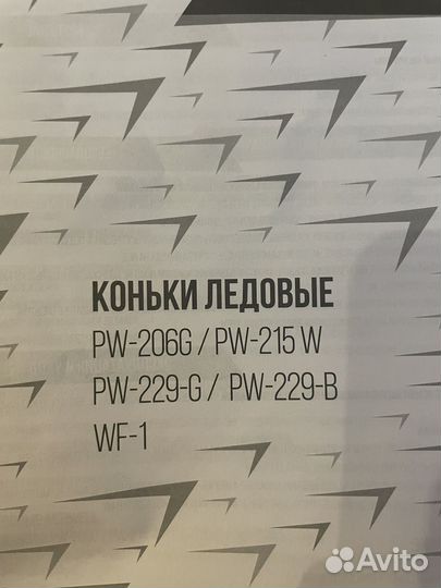 Коньки детские раздвижные фигурные 29 32