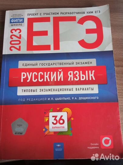 Егэ по русскому языку 2022