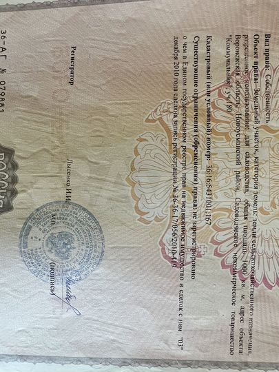 Дом 60 м² на участке 10 сот.