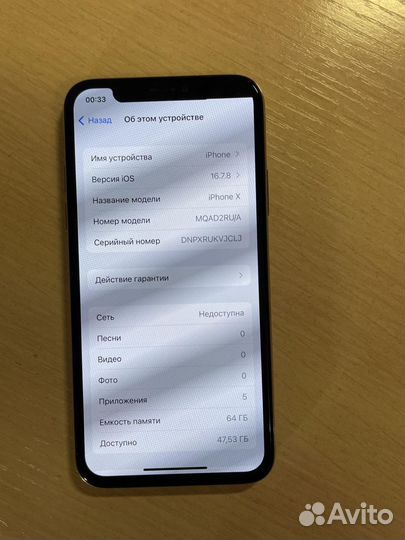 iPhone X, 64 ГБ