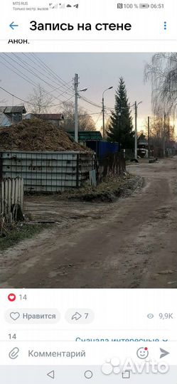 Навоз 30руб за 1 мешок мешки ваши