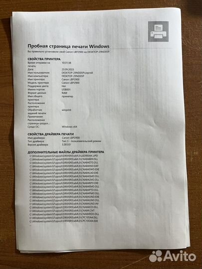 Принтер canon lbp 2900