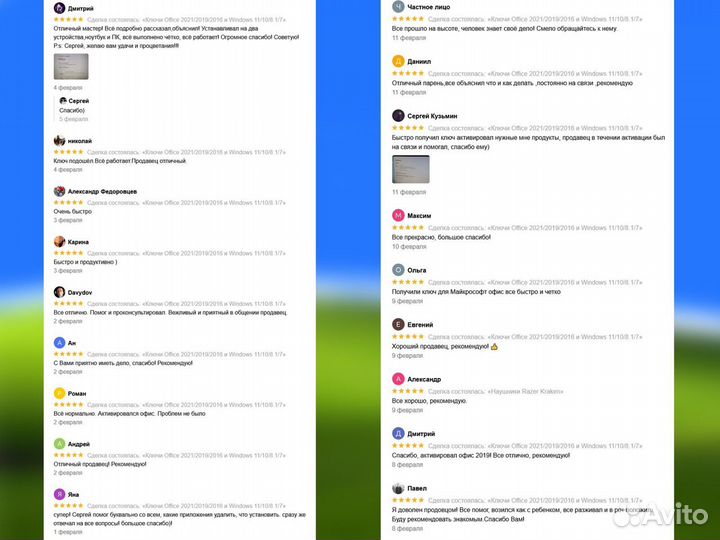 Ключ активации Office 2021/2019/365 Windows 11/10