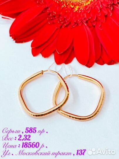 Золотые серьги Конго