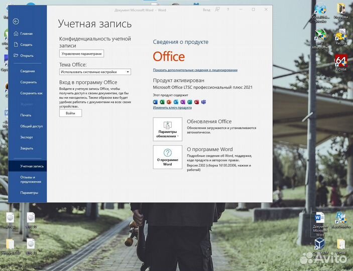Установка приложений для Windows(удаленно)