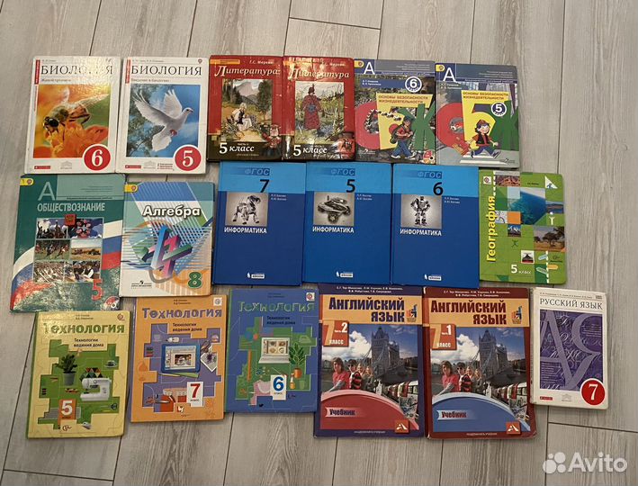Учебники 5-7класс