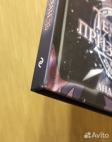 Андрей Ткачёв. Тёмный призыватель. Выпуск 1