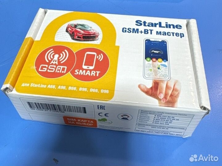 Star line GSM +BT мастер
