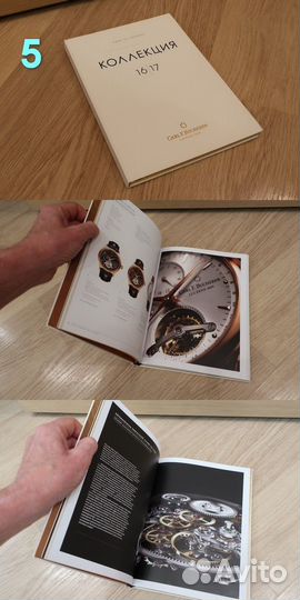 Часовой каталог Разные часовые каталоги