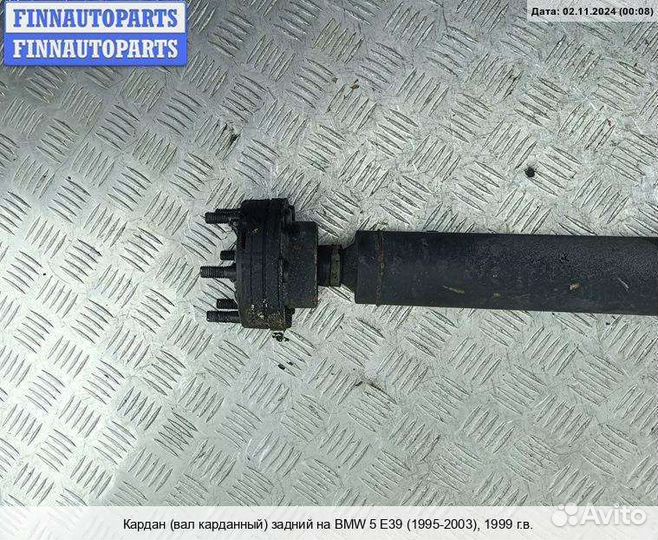 Кардан зад BMW 5 (E39), 1999 3.0 Дизель
