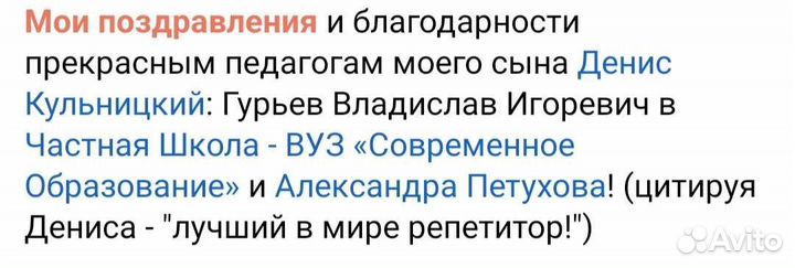 Репетитор по истории и обществознанию