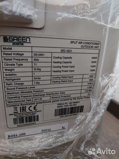 Green inverter GRI-18IG1