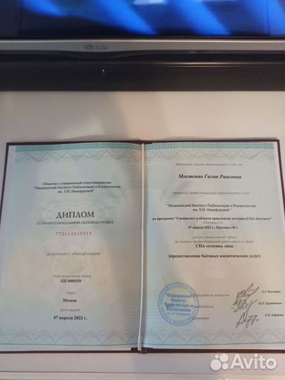 Массаж лица Уходовые процедуры