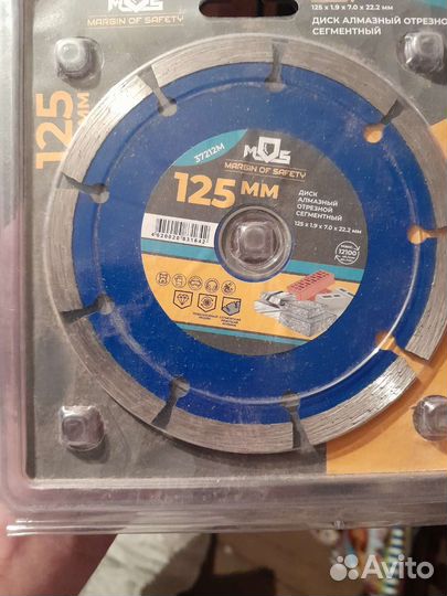 Алмазный диск 125 по бетону