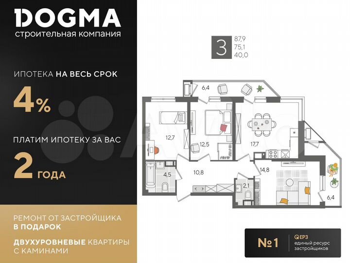 3-к. квартира, 87,9 м², 13/24 эт.