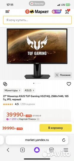 Asus TUF Gaming VG27A, 2560x1440, 165 Гц, IPS