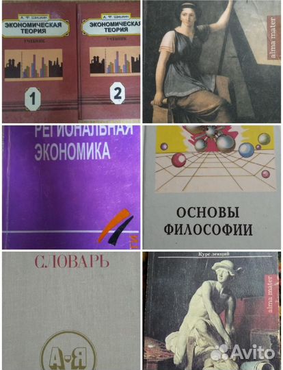 Учебники для вузов