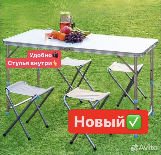 Стол туристический складной + 4 стула Новый
