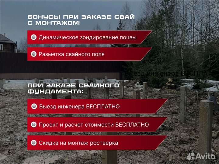 Монтаж жб свай 200х200х6000 (С60.20)