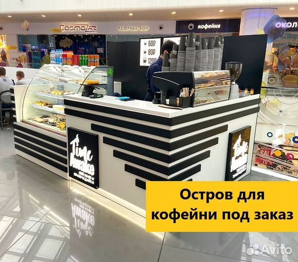 Островок кофе в ТЦ