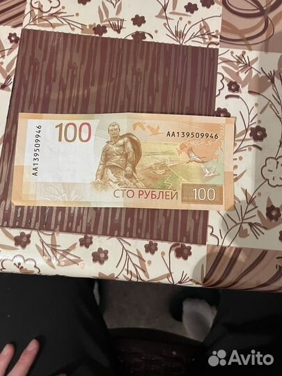 Банкота 100 рублей серия аа