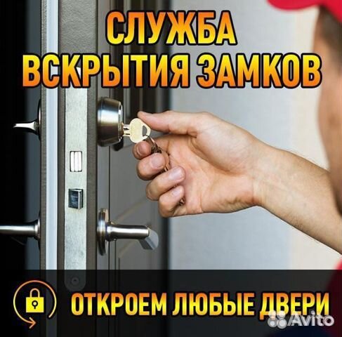 Вскрытие замков,вскрытие машин,ремонт замков
