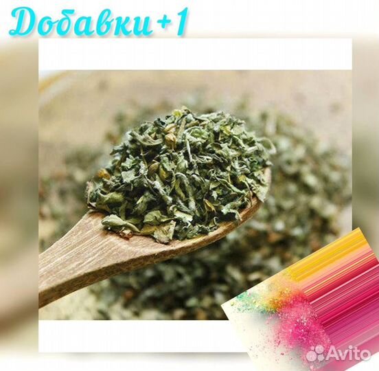 Сушенные травы Базилик