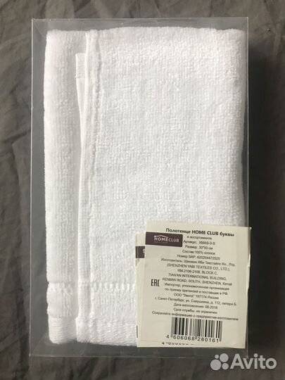 Полотенце подарочное