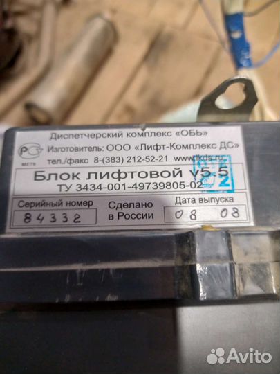 Блок лифтовой Обь